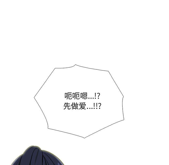 心机女教授第166话