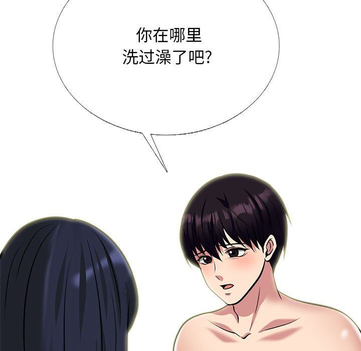 心机女教授第167话