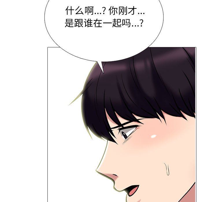 心机女教授第167话