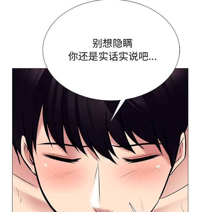 心機女教授第167話