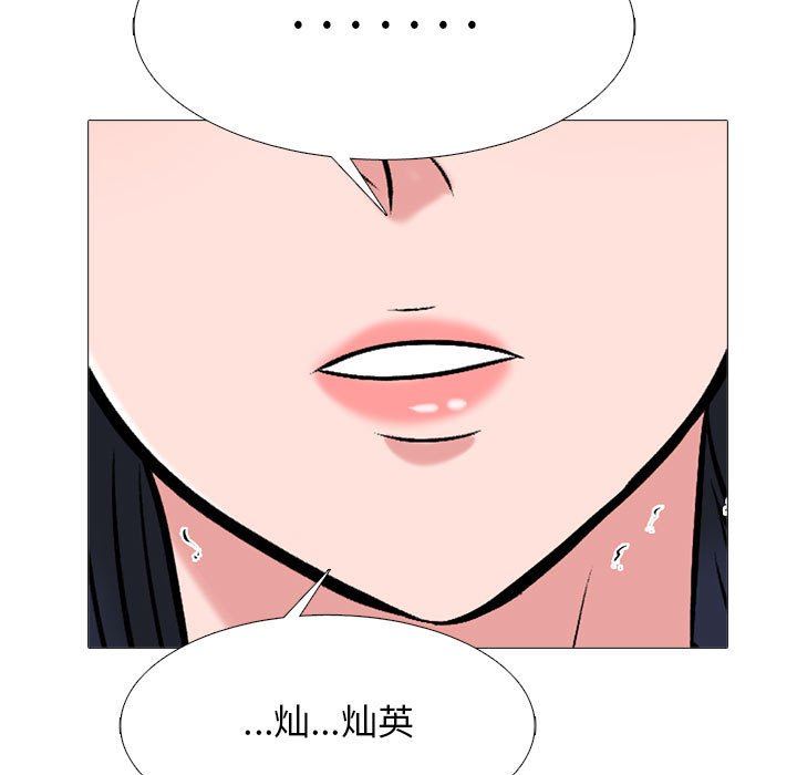 心機女教授第167話