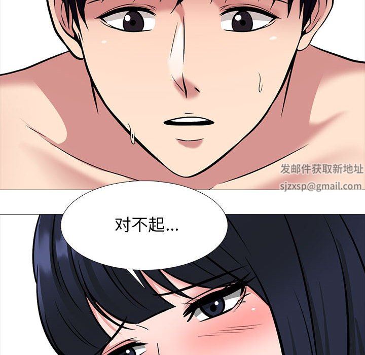 心机女教授第167话