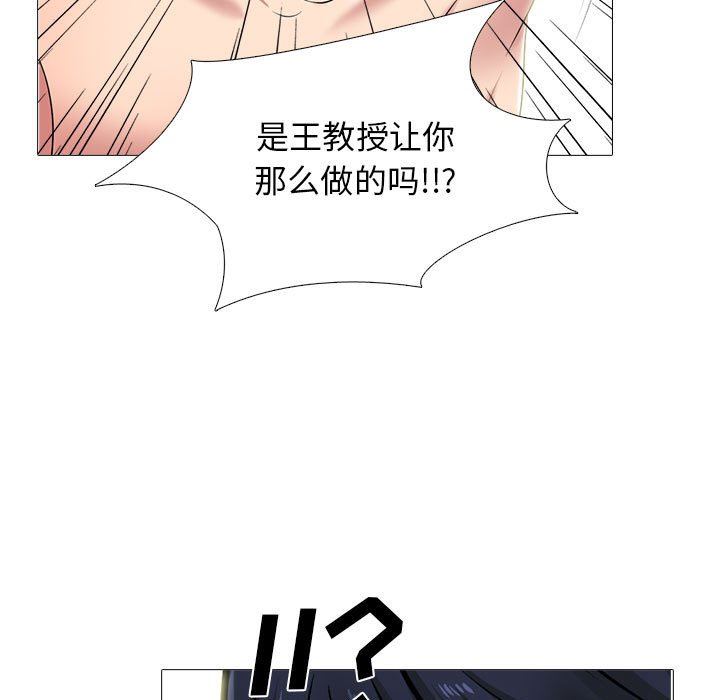 心机女教授第167话