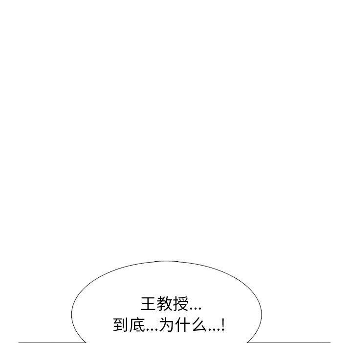 心机女教授第167话