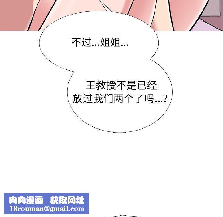 心机女教授第167话