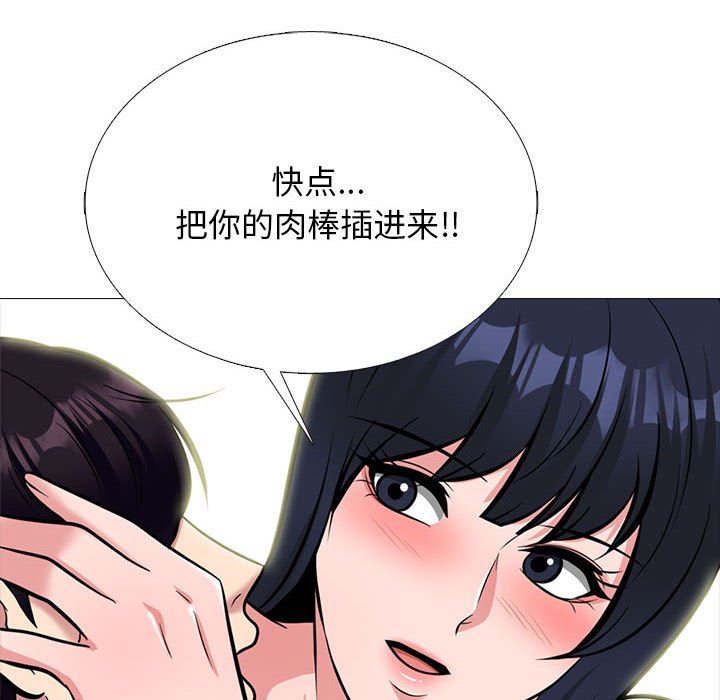 心機女教授第167話
