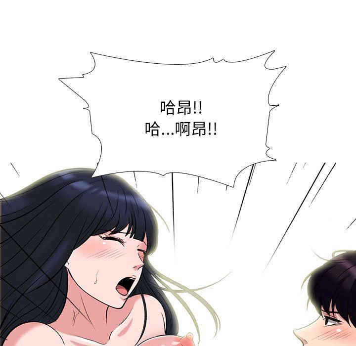 心機女教授第167話