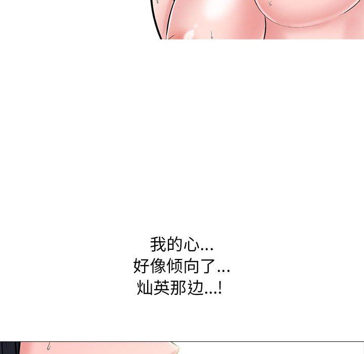 心机女教授第167话