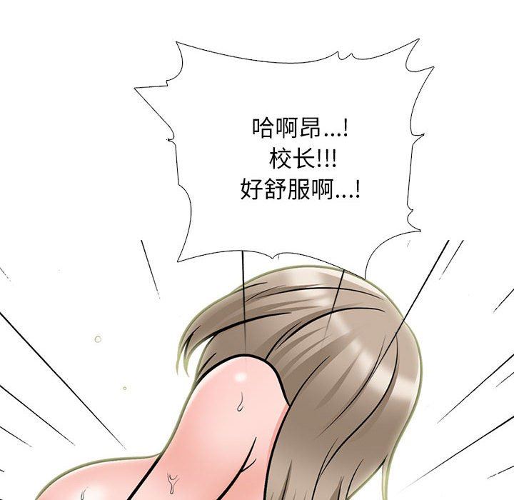 心机女教授第167话