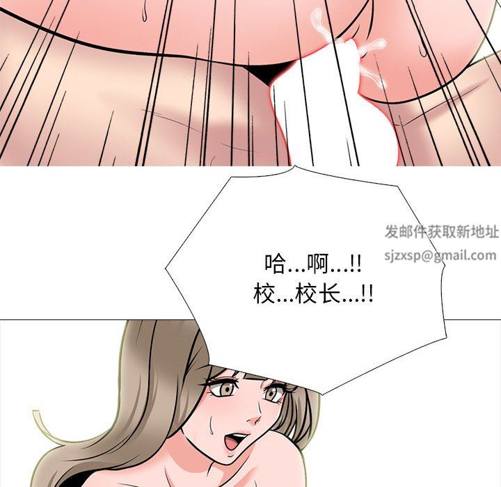 心機女教授第167話