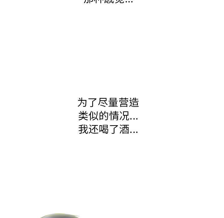 心机女教授第167话