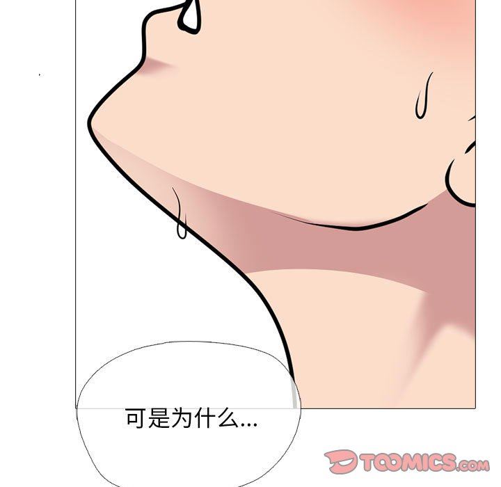 心机女教授第167话