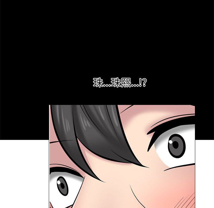 心机女教授第167话