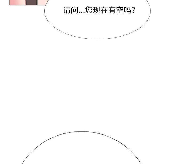 心机女教授第168话