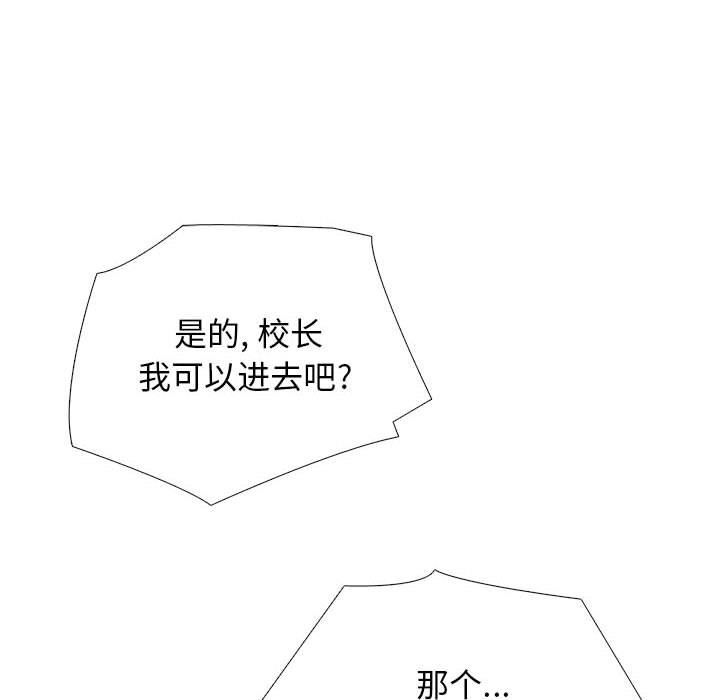 心机女教授第168话