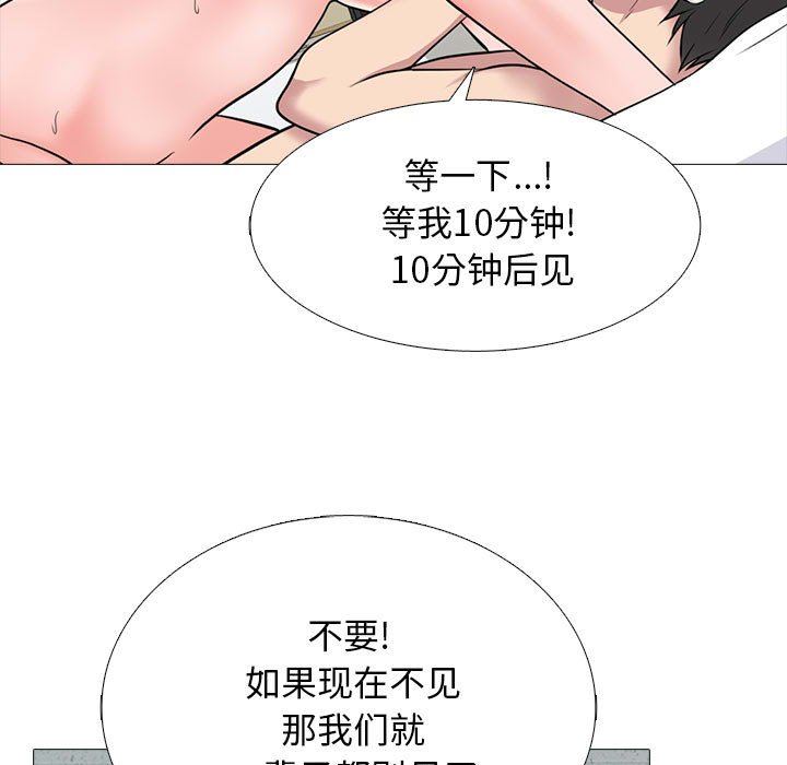 心机女教授第168话