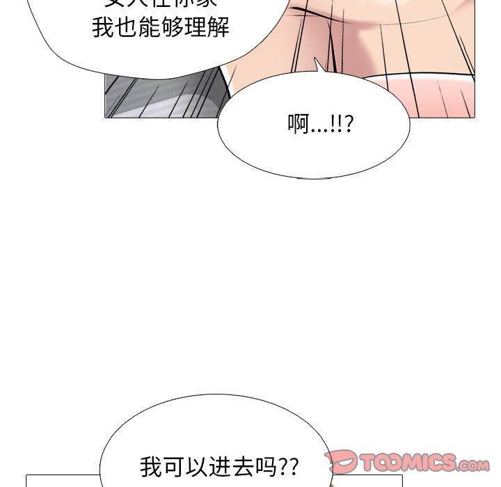 心机女教授第168话