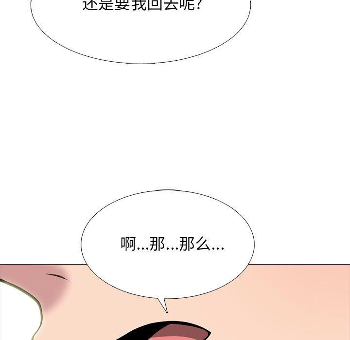 心機女教授第168話