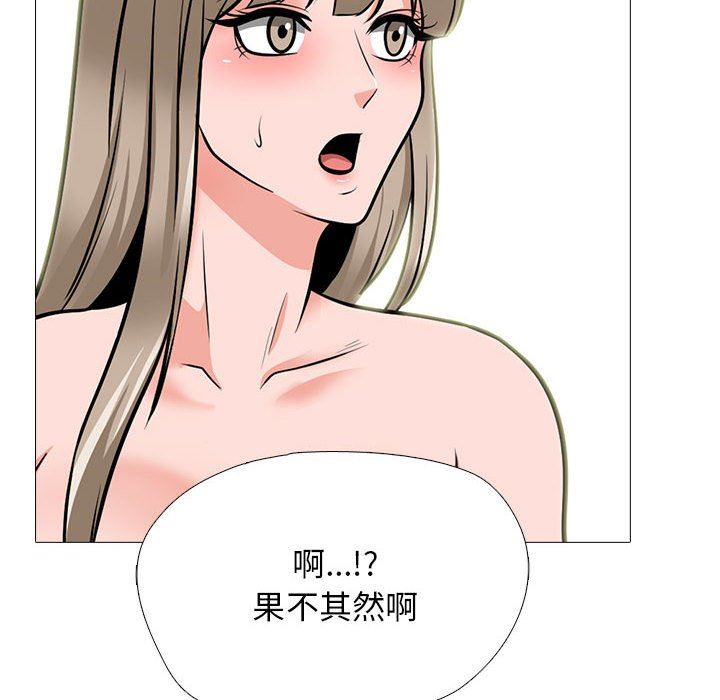 心机女教授第168话