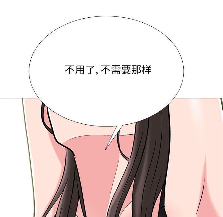 心机女教授第168话