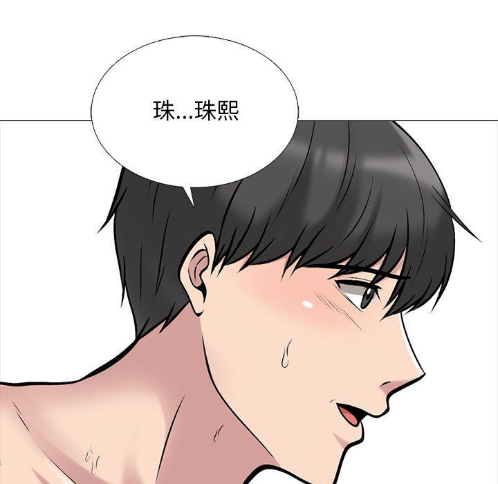 心机女教授第168话