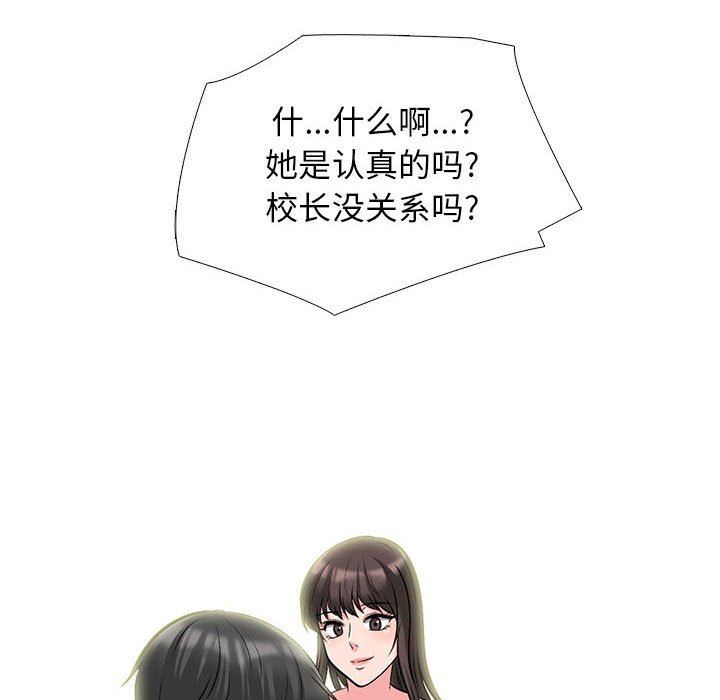 心机女教授第168话