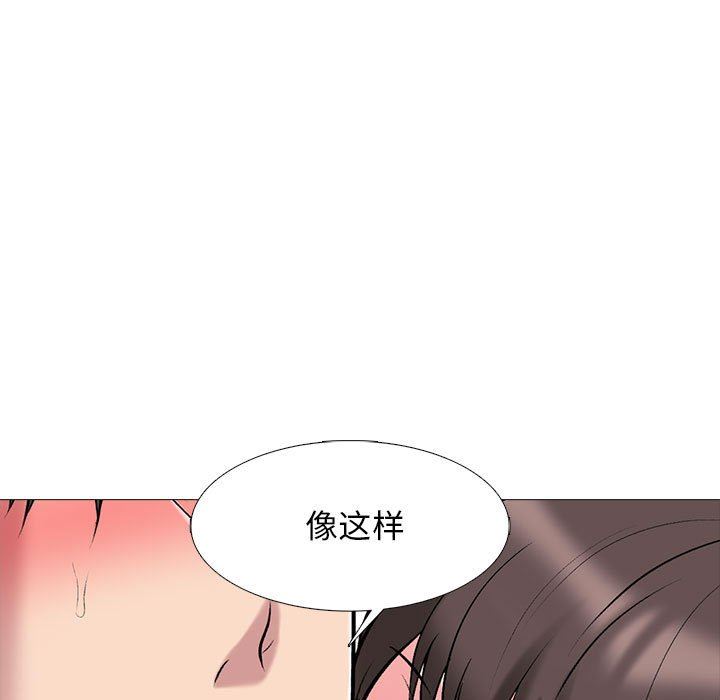 心機女教授第168話