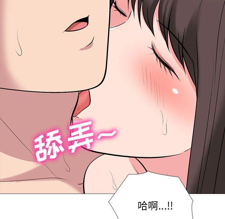 心机女教授第168话