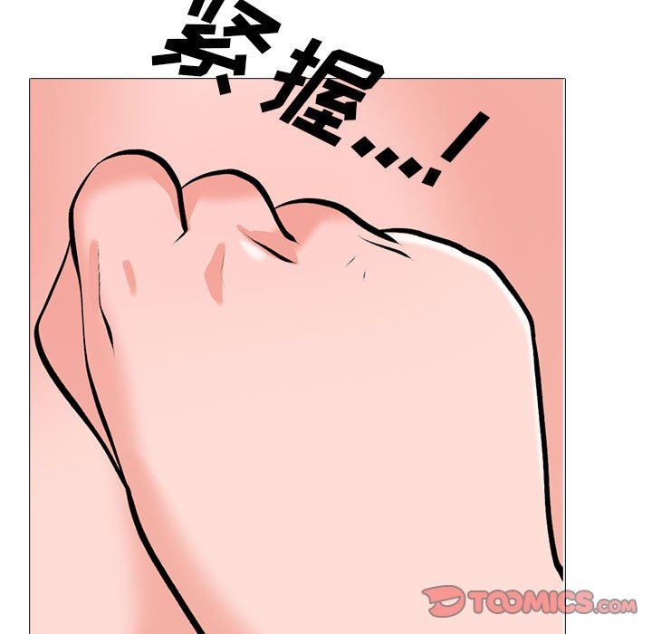 心机女教授第168话