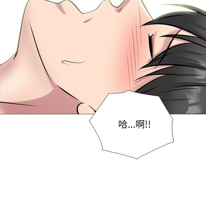 心机女教授第168话