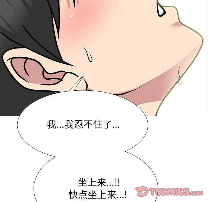 心机女教授第168话