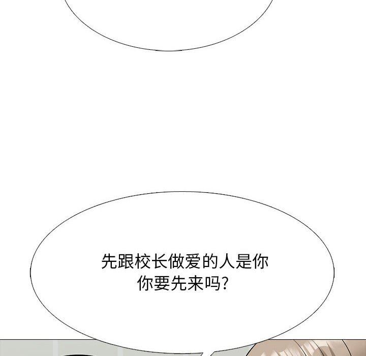 心机女教授第168话