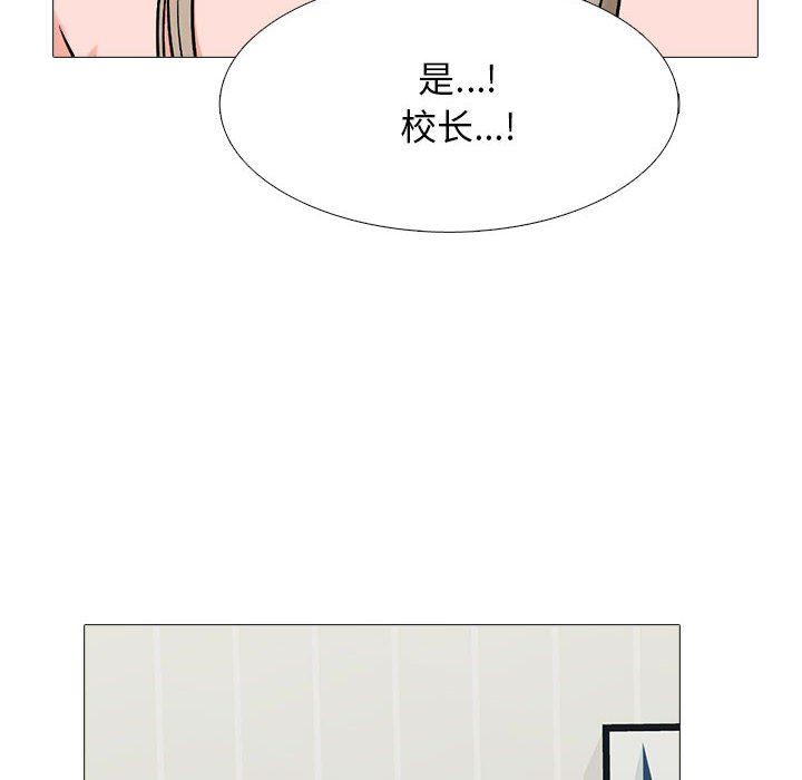 心机女教授第168话