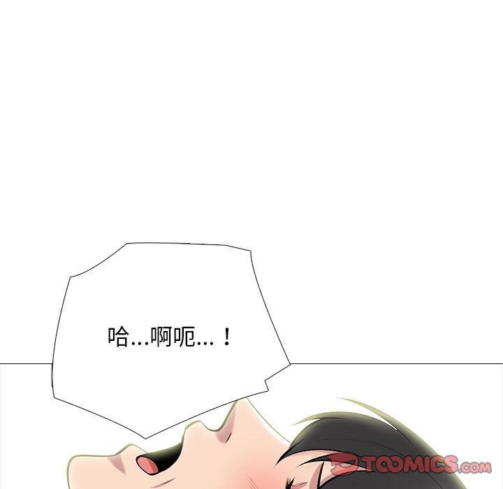 心机女教授第168话