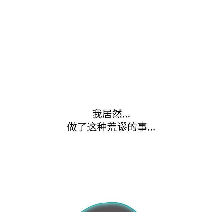 心机女教授第169话