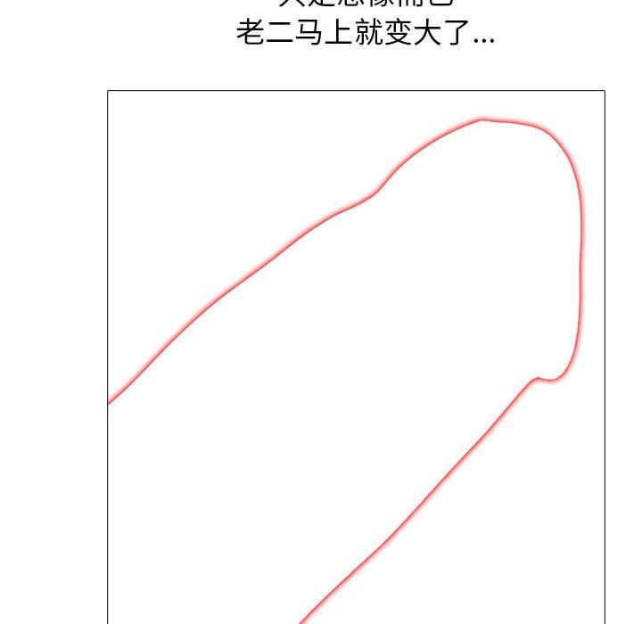 心機女教授第169話