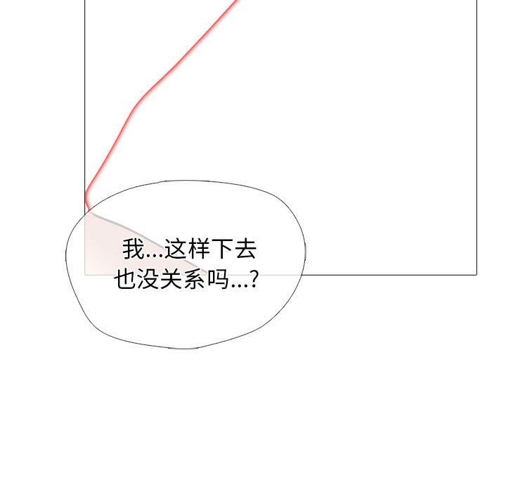 心机女教授第169话