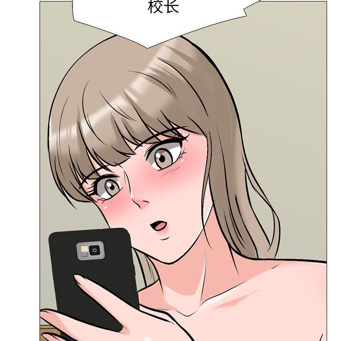 心機女教授第169話