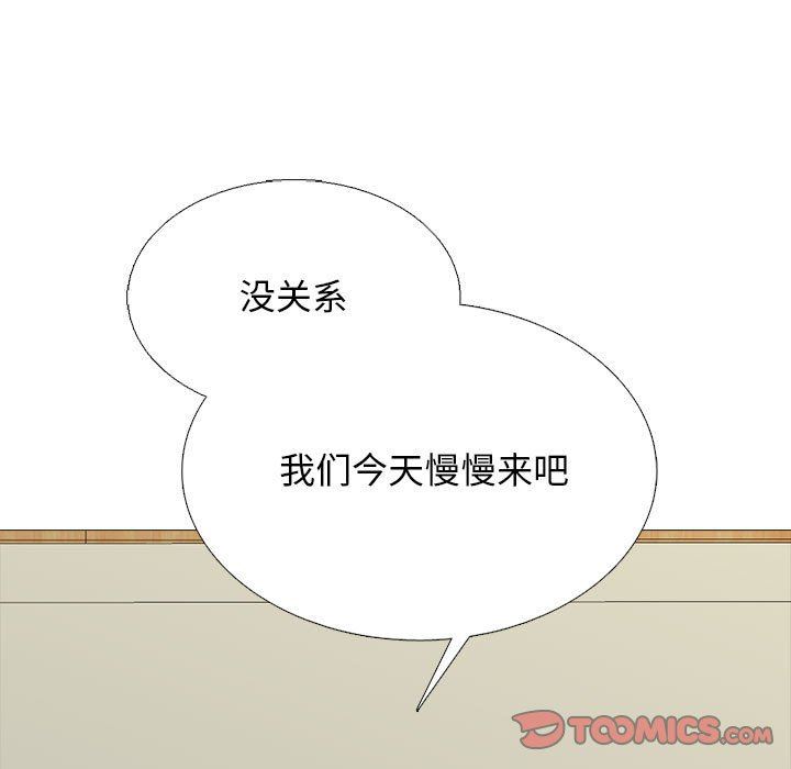 心機女教授第169話