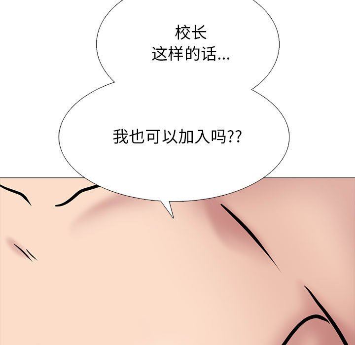 心机女教授第169话