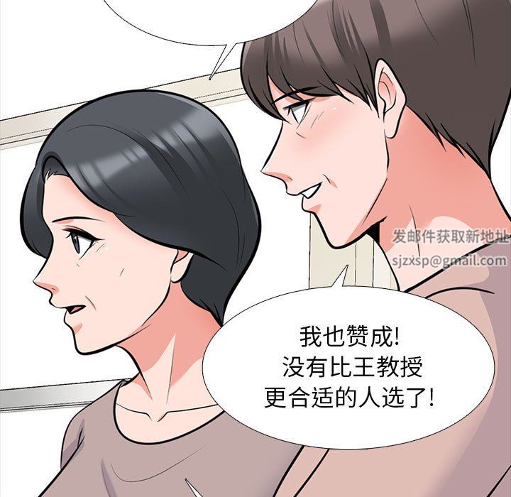 心机女教授第169话