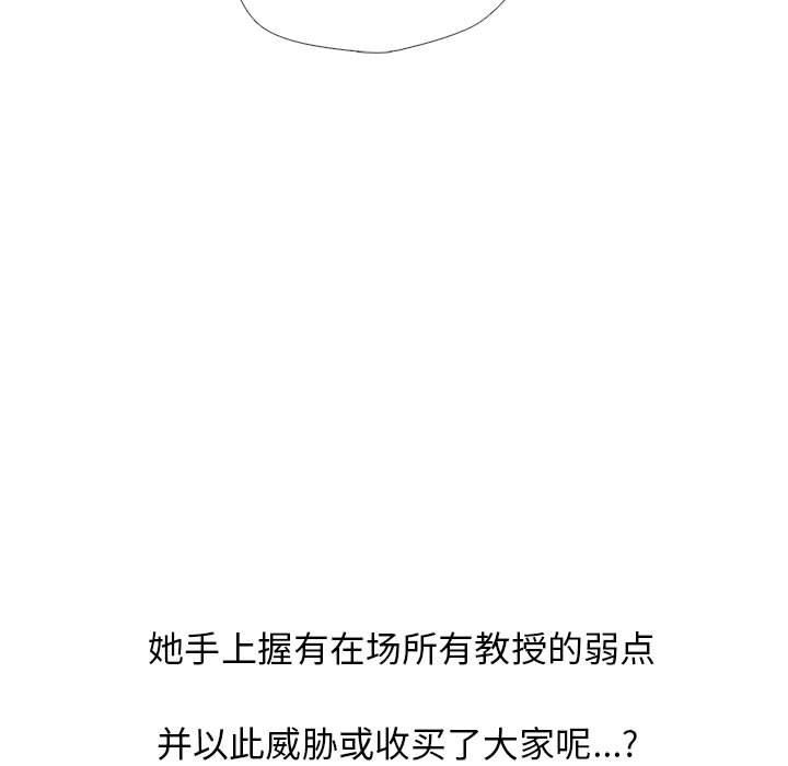 心机女教授第169话