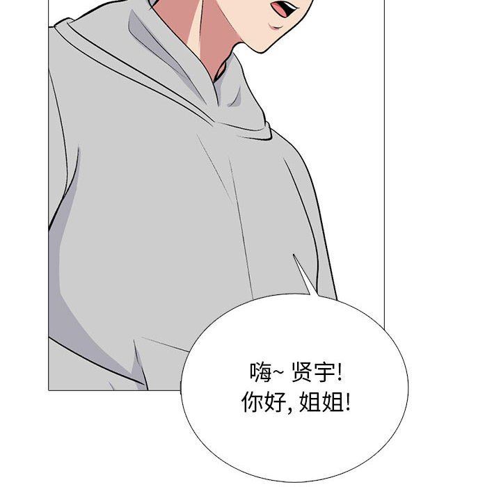 心机女教授第169话