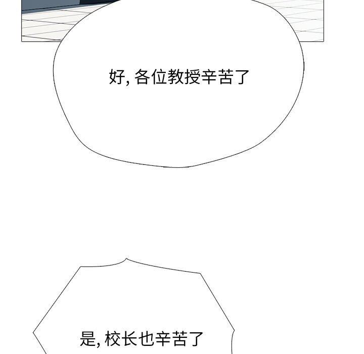 心机女教授第169话