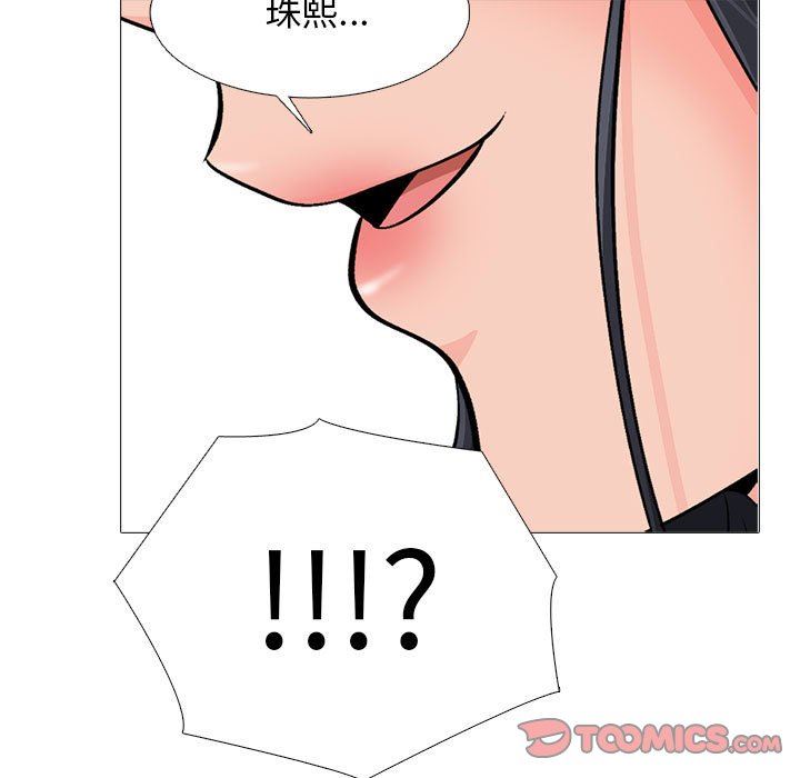 心机女教授第169话