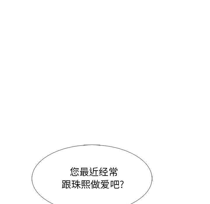 心机女教授第169话