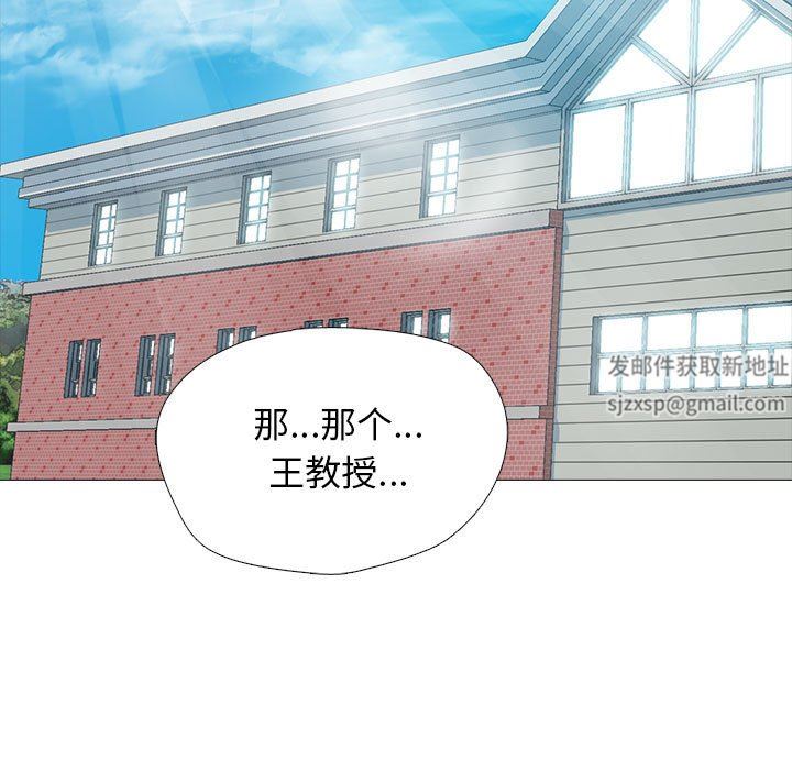 心机女教授第170话