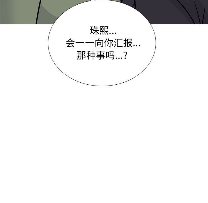 心机女教授第170话