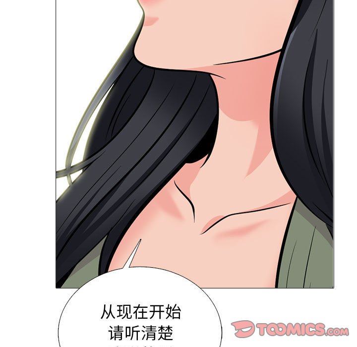 心機女教授第170話