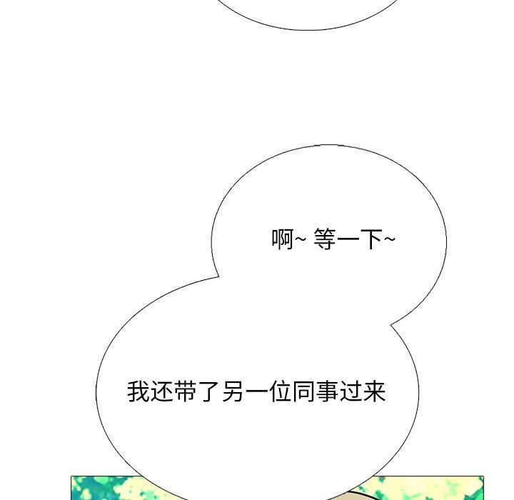 心机女教授第170话